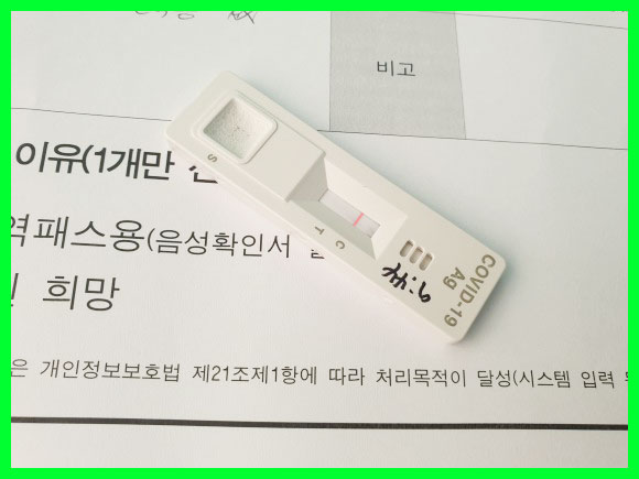 코로나_음성이란_1