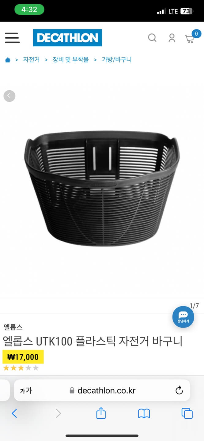 자전거바구니-달기