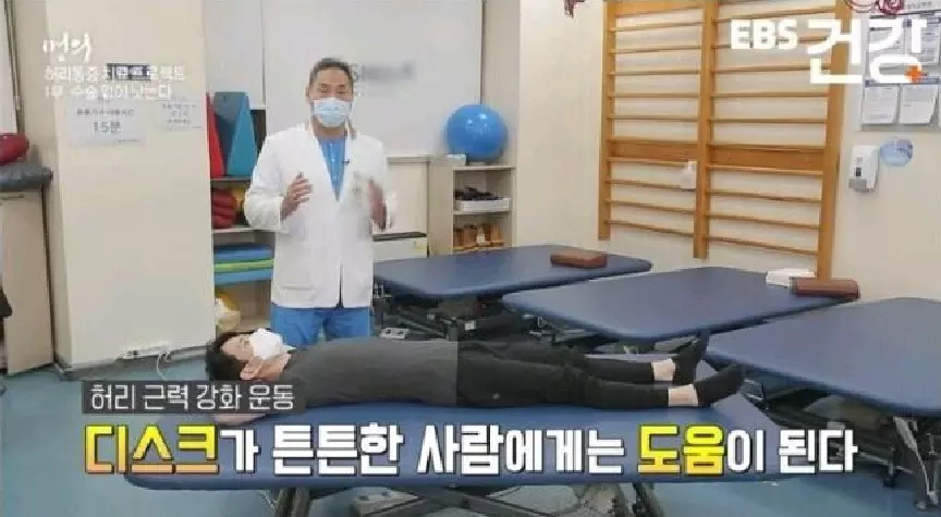 허리통증 운동 방법