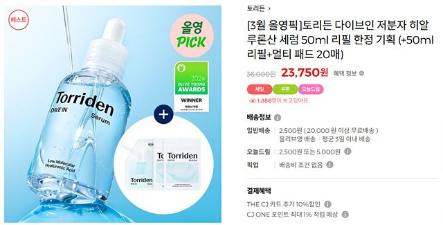 올리브영 3월 빅세일 기간 올영픽 추천템 영업시간 기프트카드