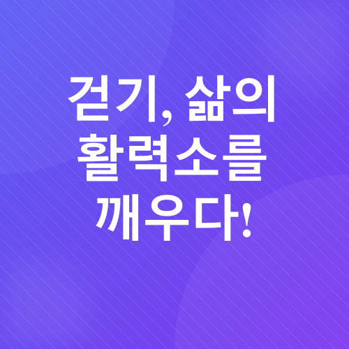 심장 건강 운동_2