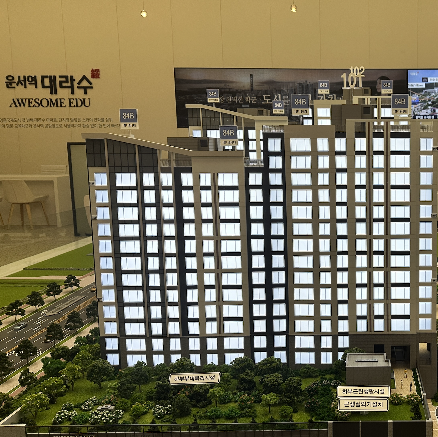 운서역 대라수 어썸에듀