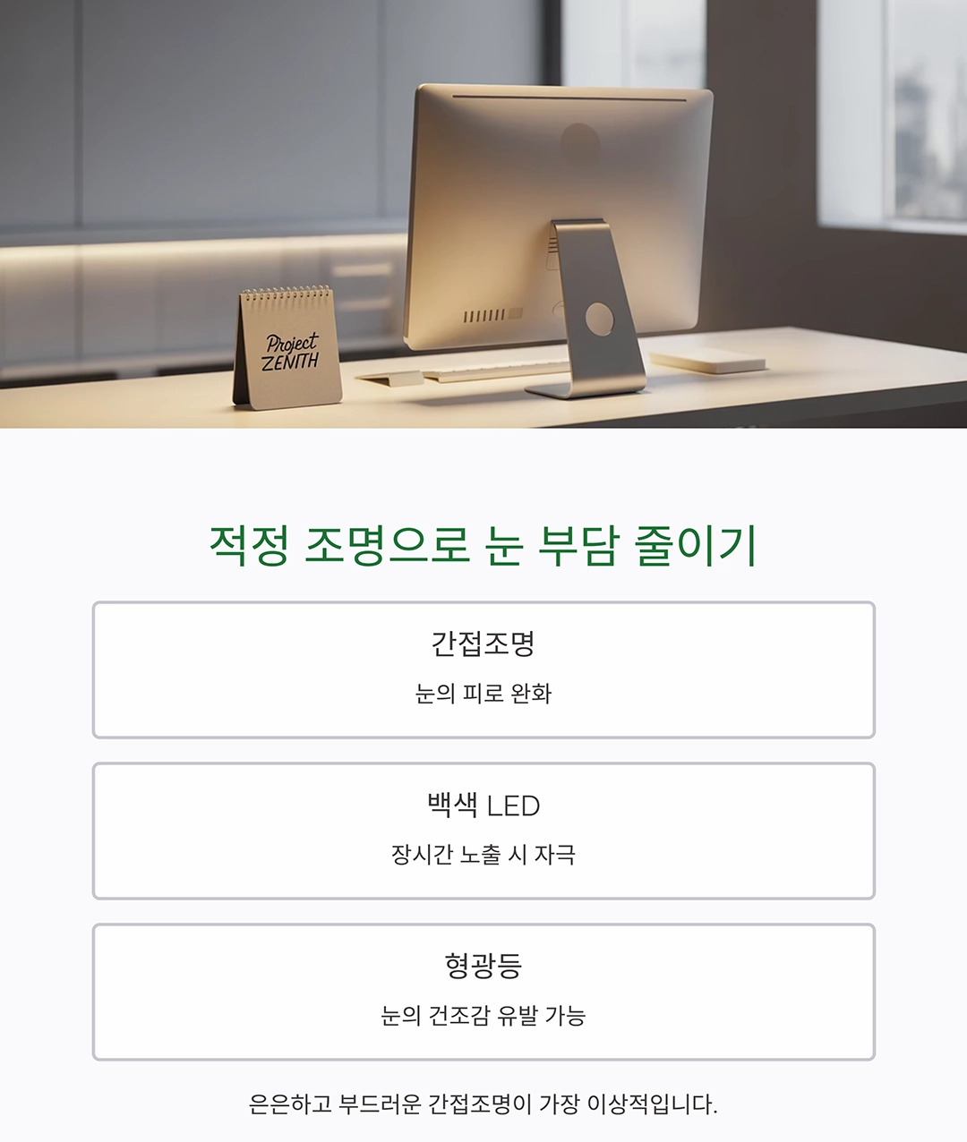 노안 예방 습관, 눈 건강 지키는 7가지 팁