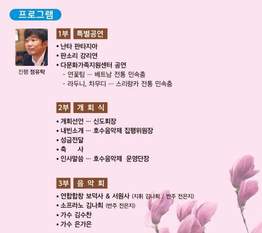 제16회 보덕사 호수음악제 출연진