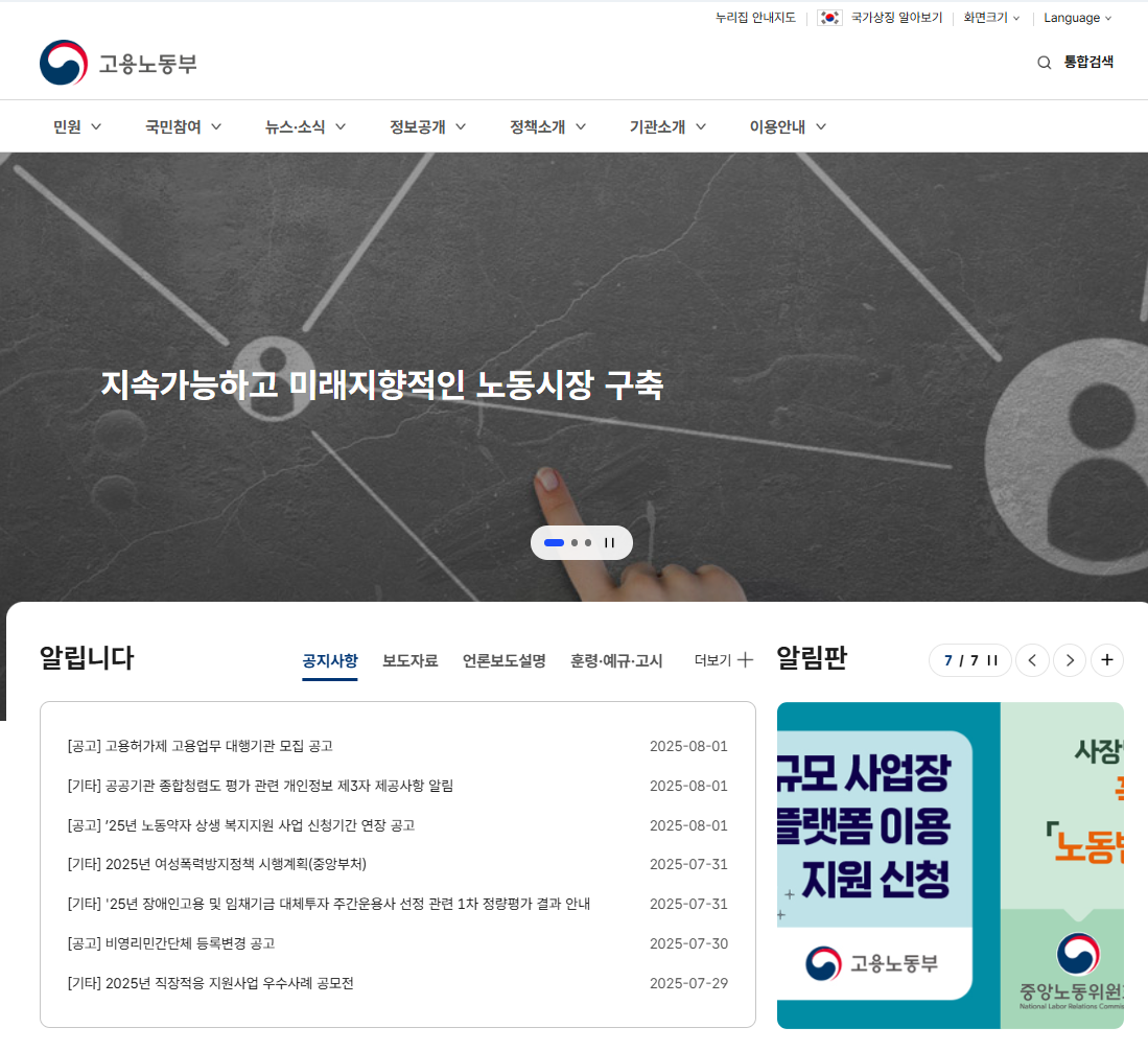 주휴수당 확인 및 진정 접수