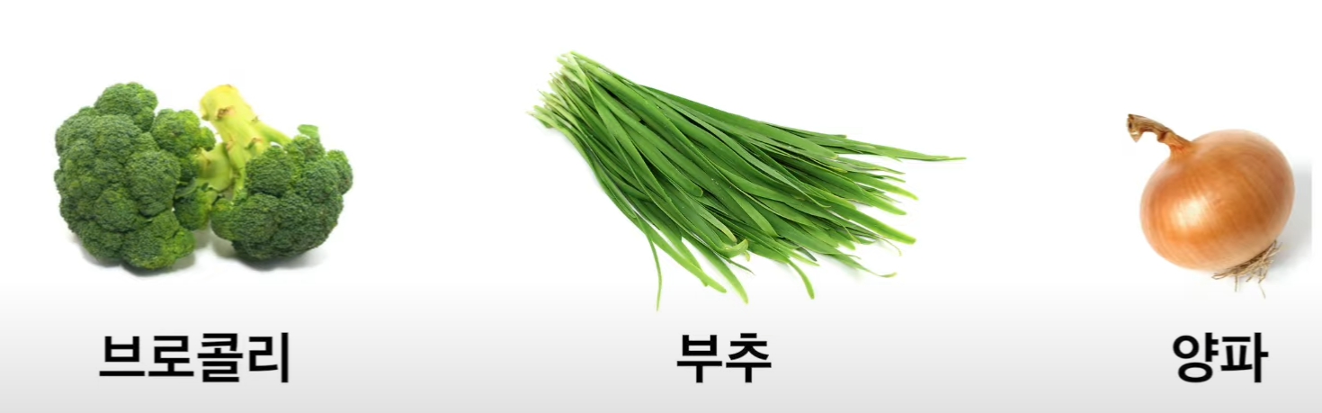 셀레늄이 풍부한 야채
