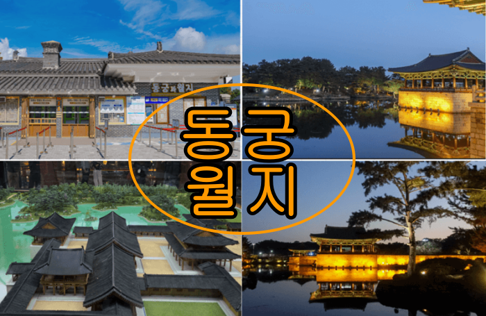 경주 여행 1박2일 코스 황리단길 숙소 맛집