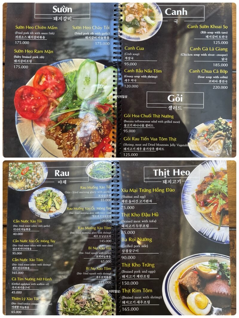 나트랑 맛집 라냐 LA NHA 메뉴 돼지고기&갈비