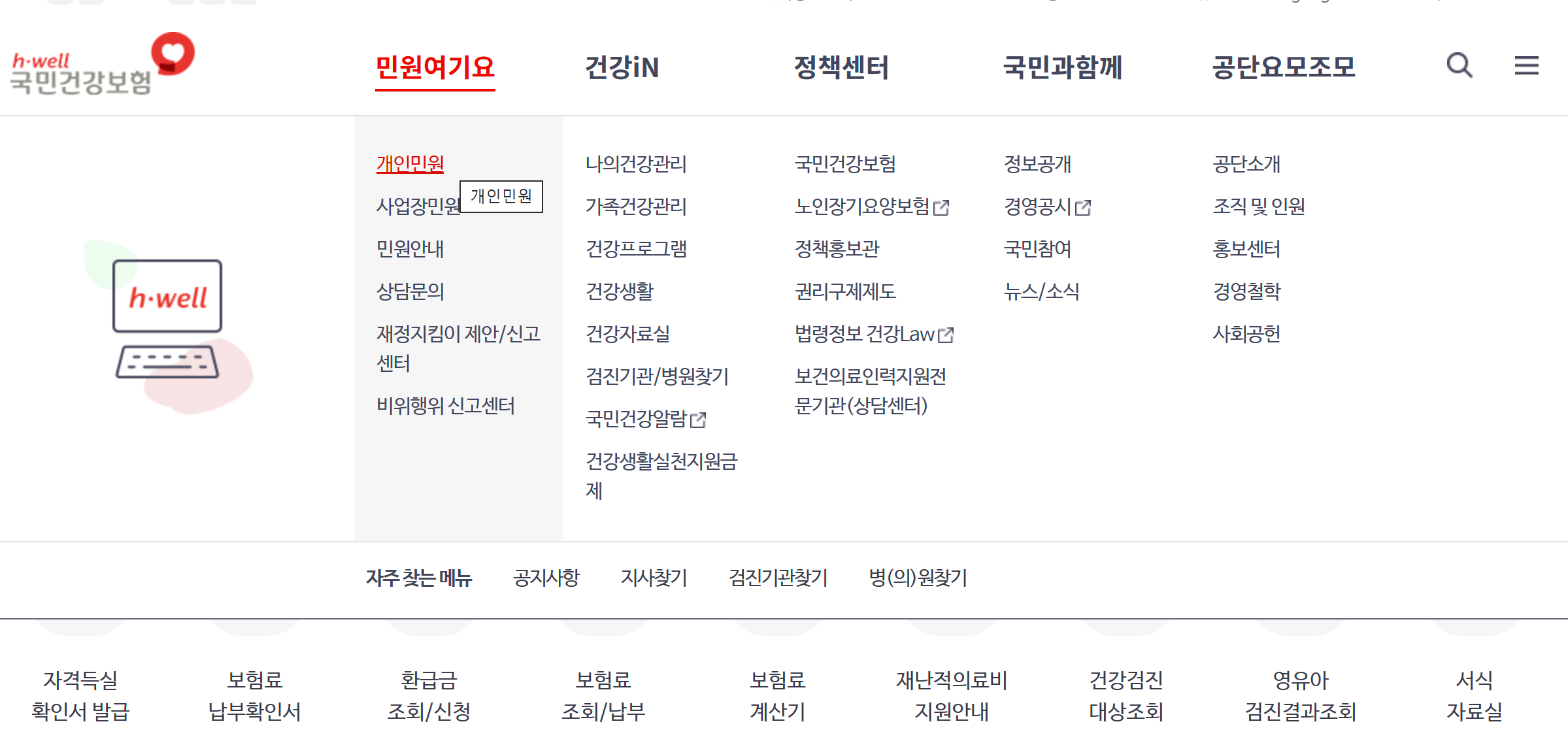 본인부담상한액-환급금-의료비