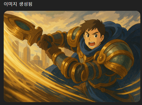 챗지피티 지브리 스타일