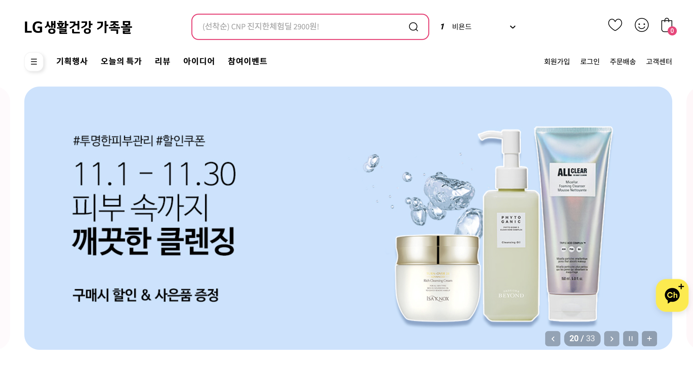 https://www.lgcaremall.com
