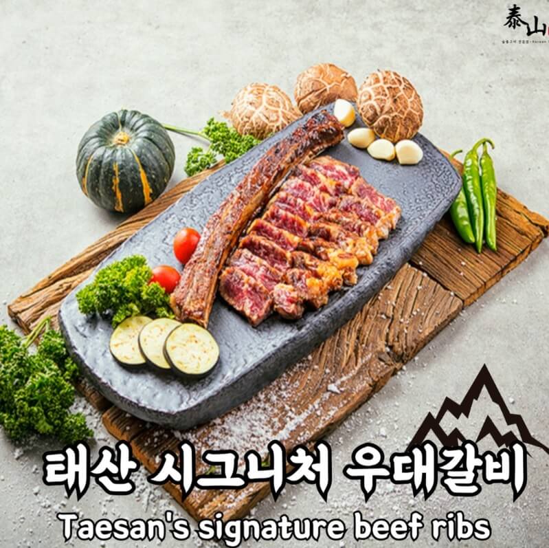 SBS 생방송 투데이 맛의 승부사 태산1970 서울시청본점 한우 우대갈비 맛집