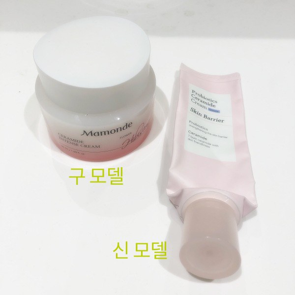 마몽드 세라마이드 인텐스 크림 신구 용기비교