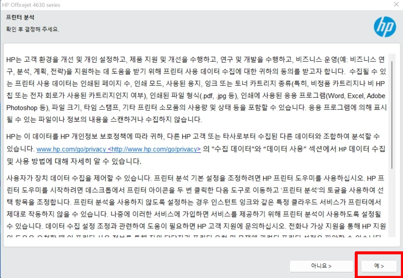 HP프린터 드라이버 다운로드