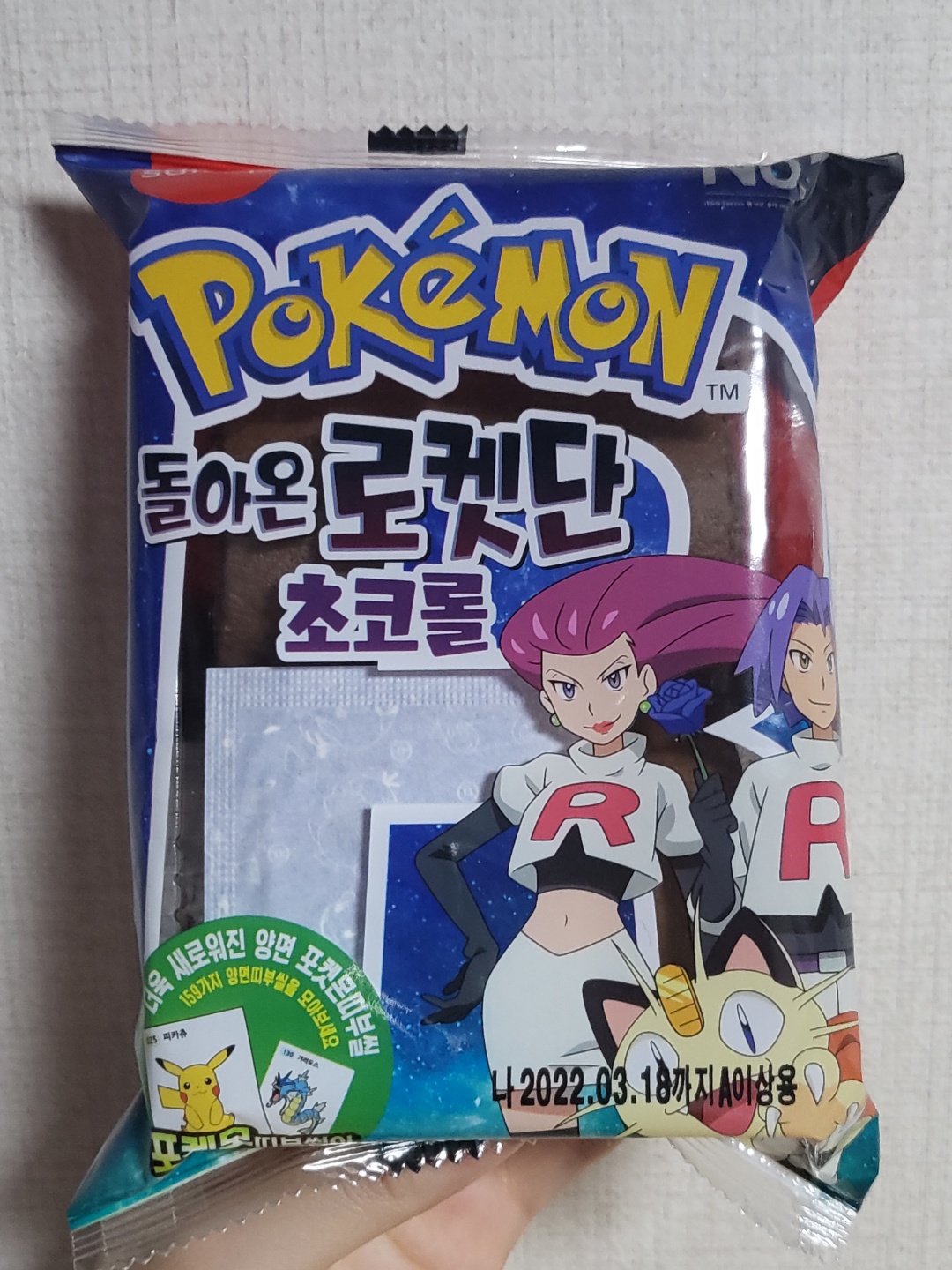 삼립 포켓몬빵 돌아온 로켓단 초코롤