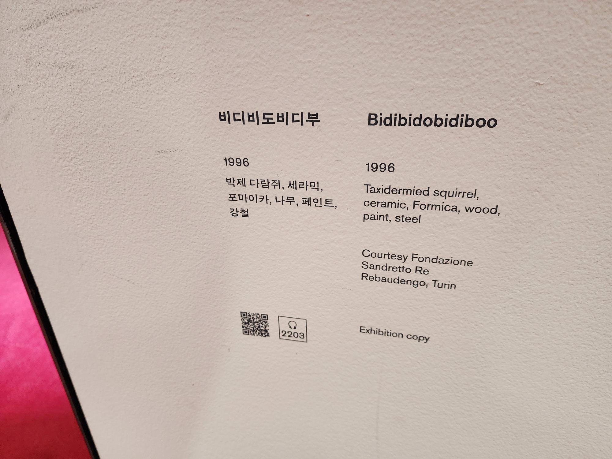 비디비도비디부