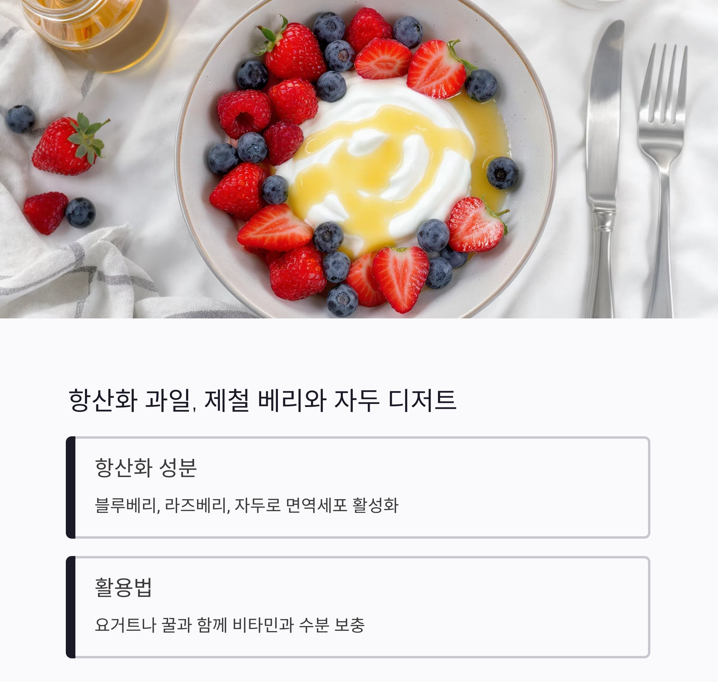 무더위 이기는 힘, 여름철 면역력 높이는 건강 식단 비법