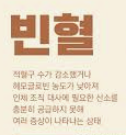 철분 결핍과 대장암 : 빈혈 증상