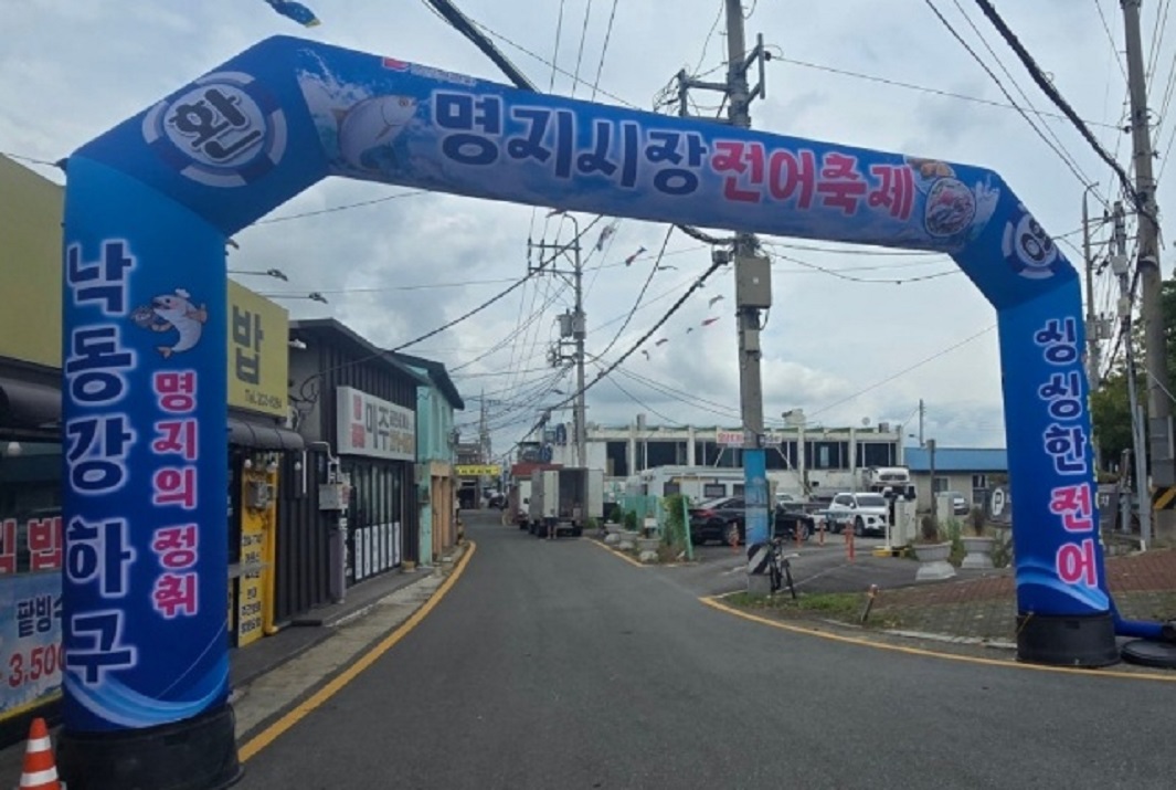 명지시장-전어축제-부산