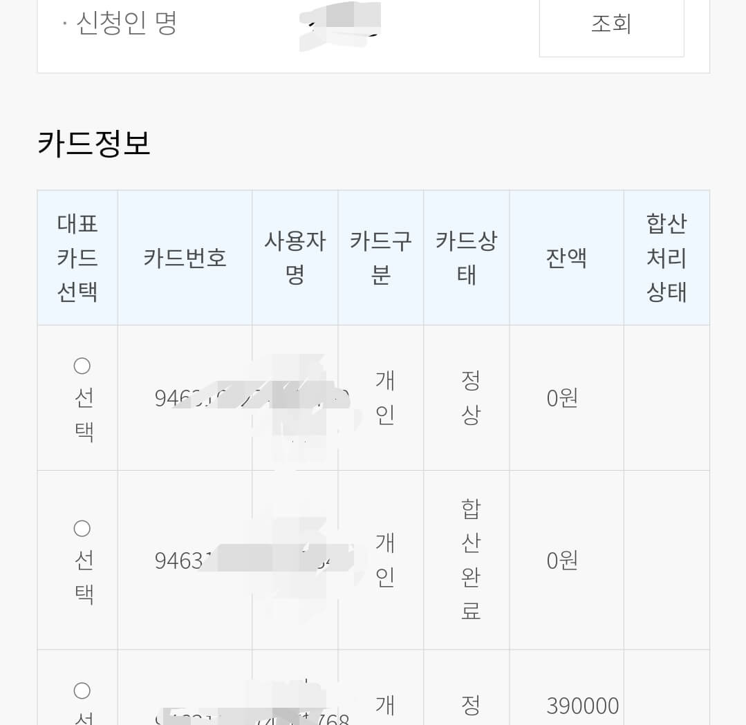 문화누리카드_미성년자_합산