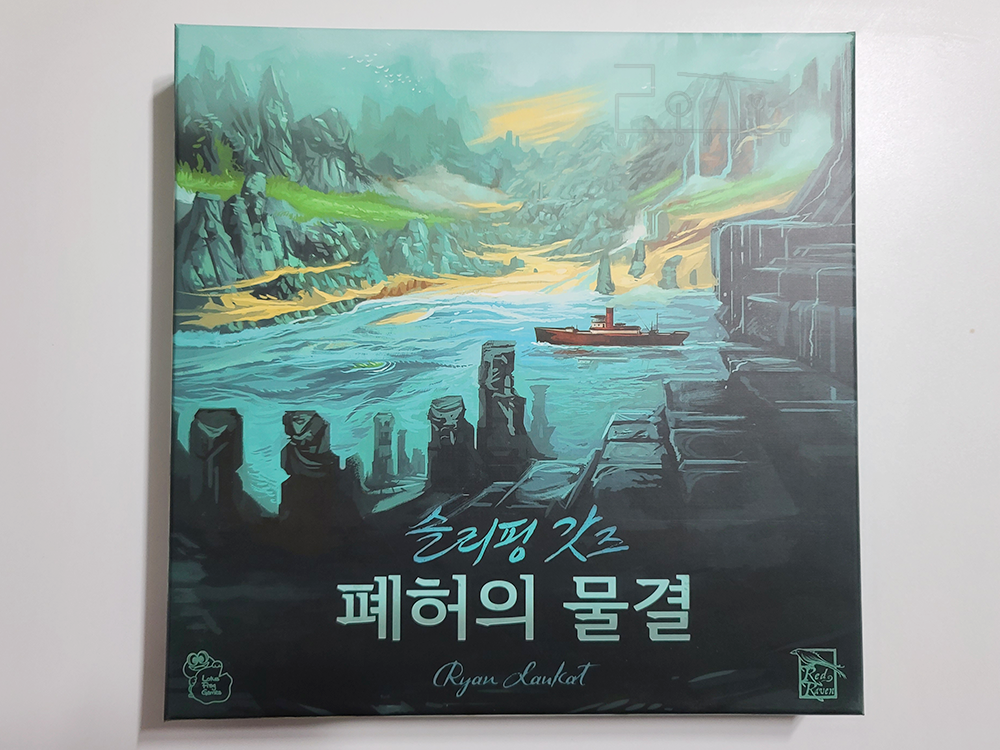 [Story.77] 집으로 돌아 가고 싶어? '슬리핑 갓즈' - undefined - undefined -  확장 '폐허의 물결'