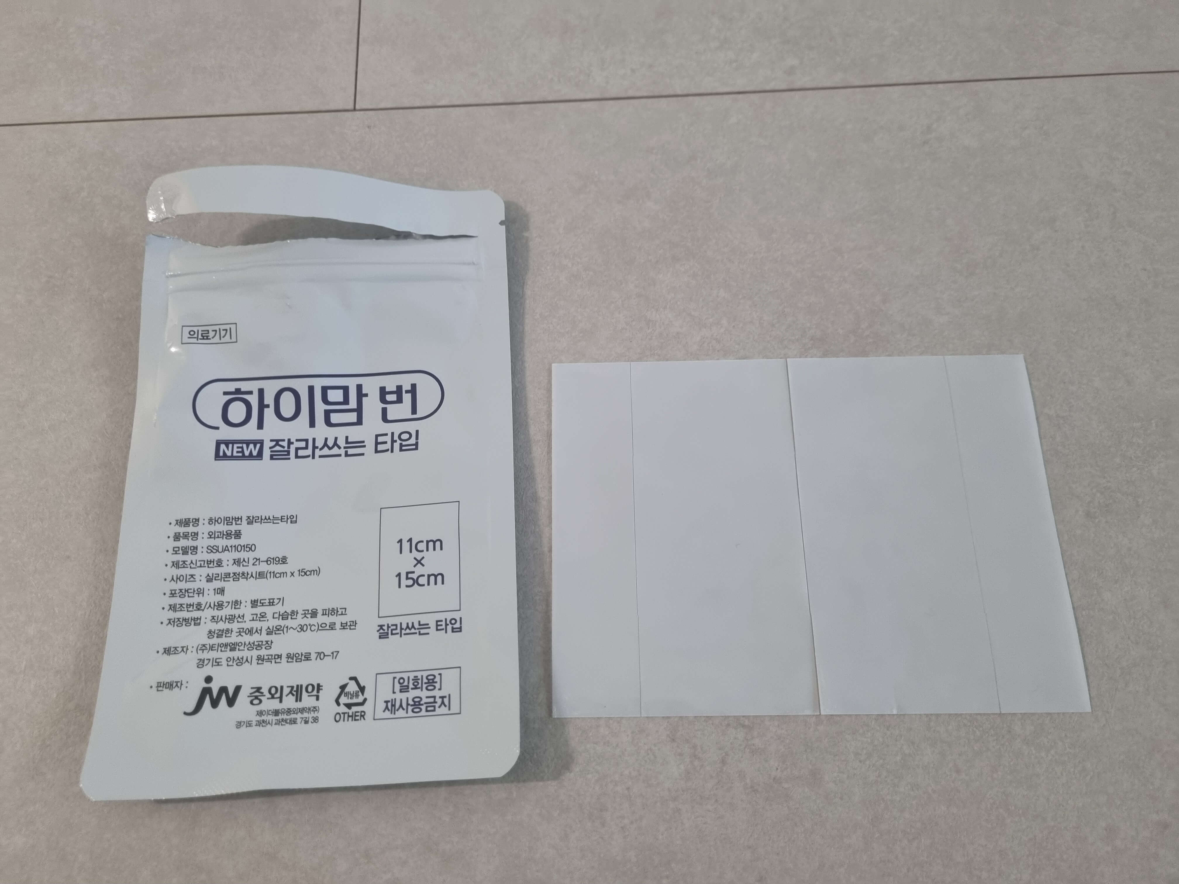 이건 붙이는것