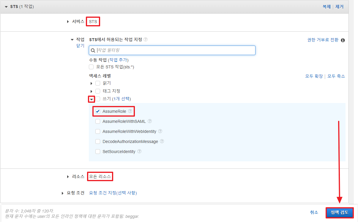 Access-Key-Secret-AccessKey