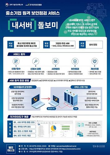 보안서버