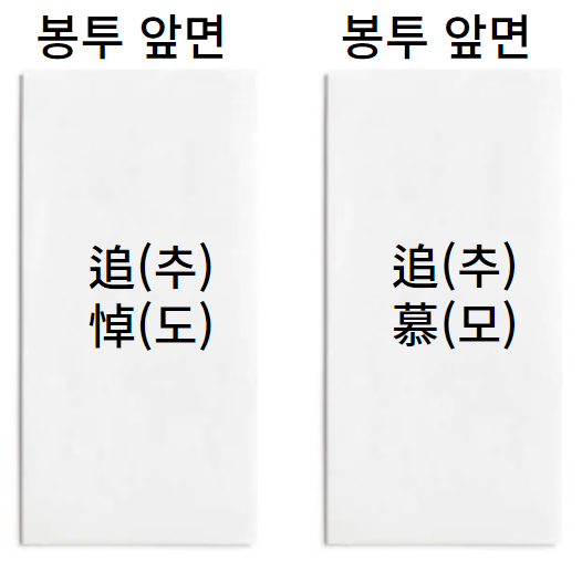 부의금작성