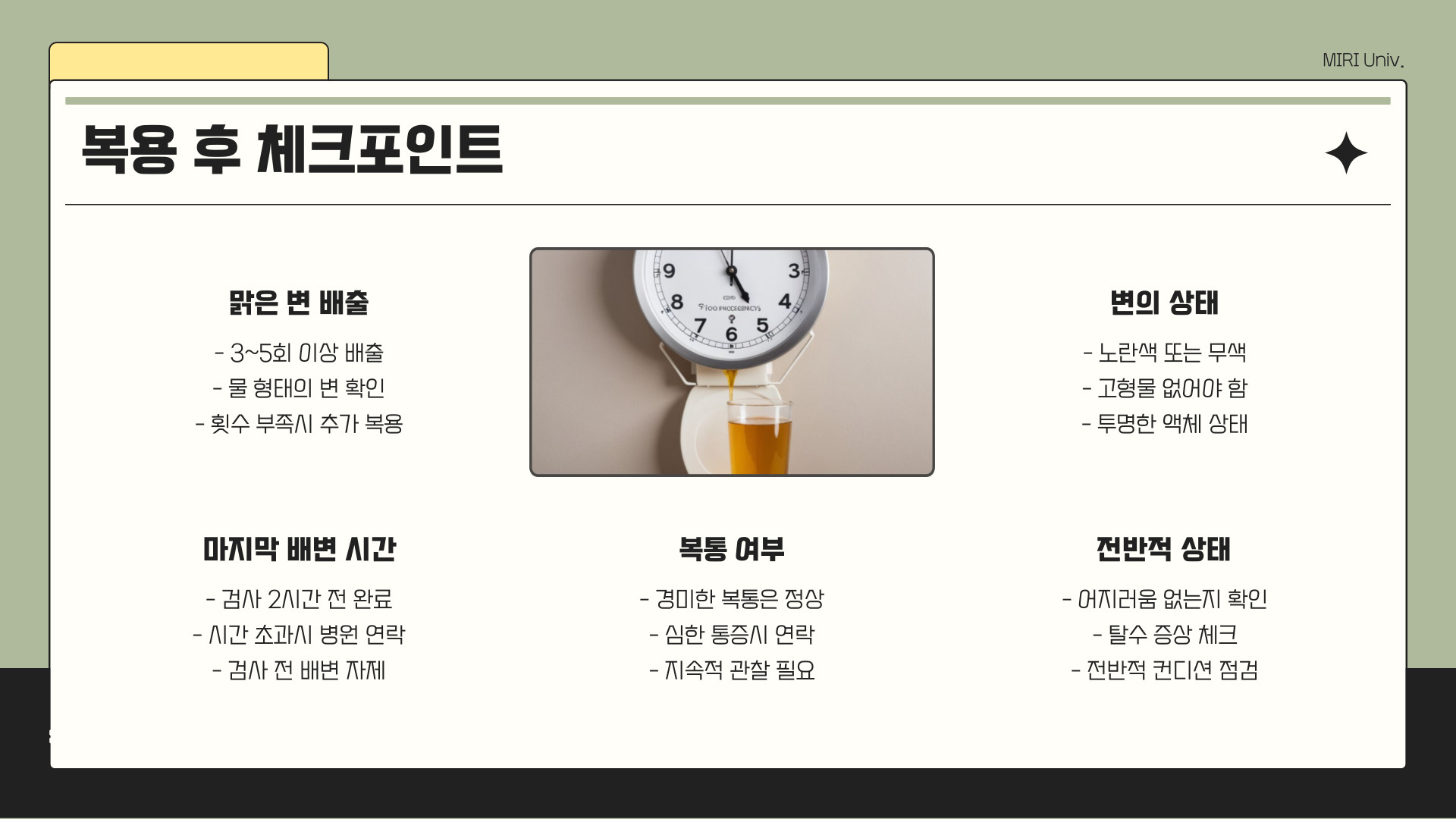 대장내시경