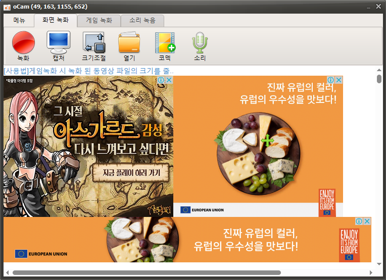 오캠 실행한 첫 화면