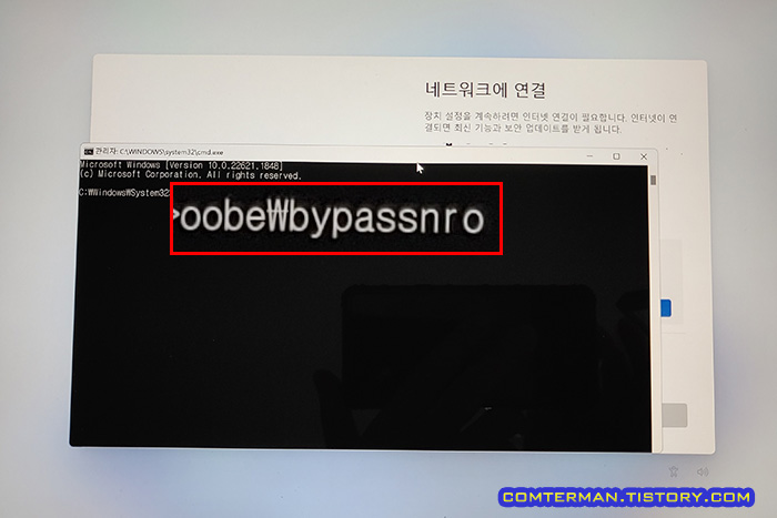 윈도우11 로컬 계정 설치 oobe\bypassnro