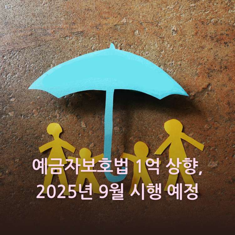 우산-아래-보호받고-있는-사람들