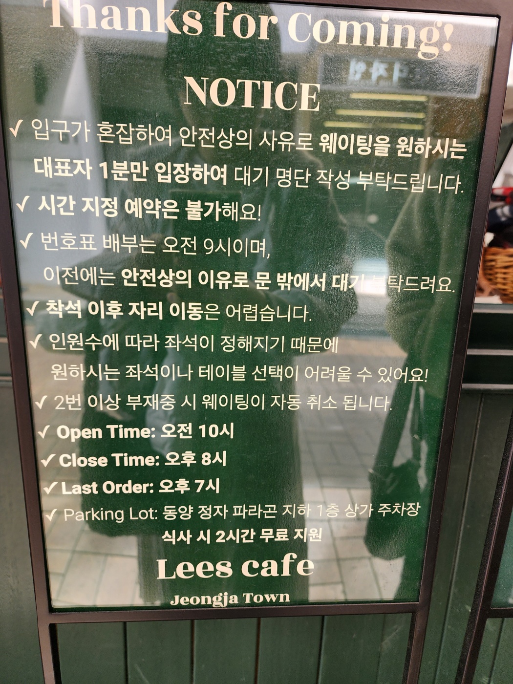 리스카페안내사항