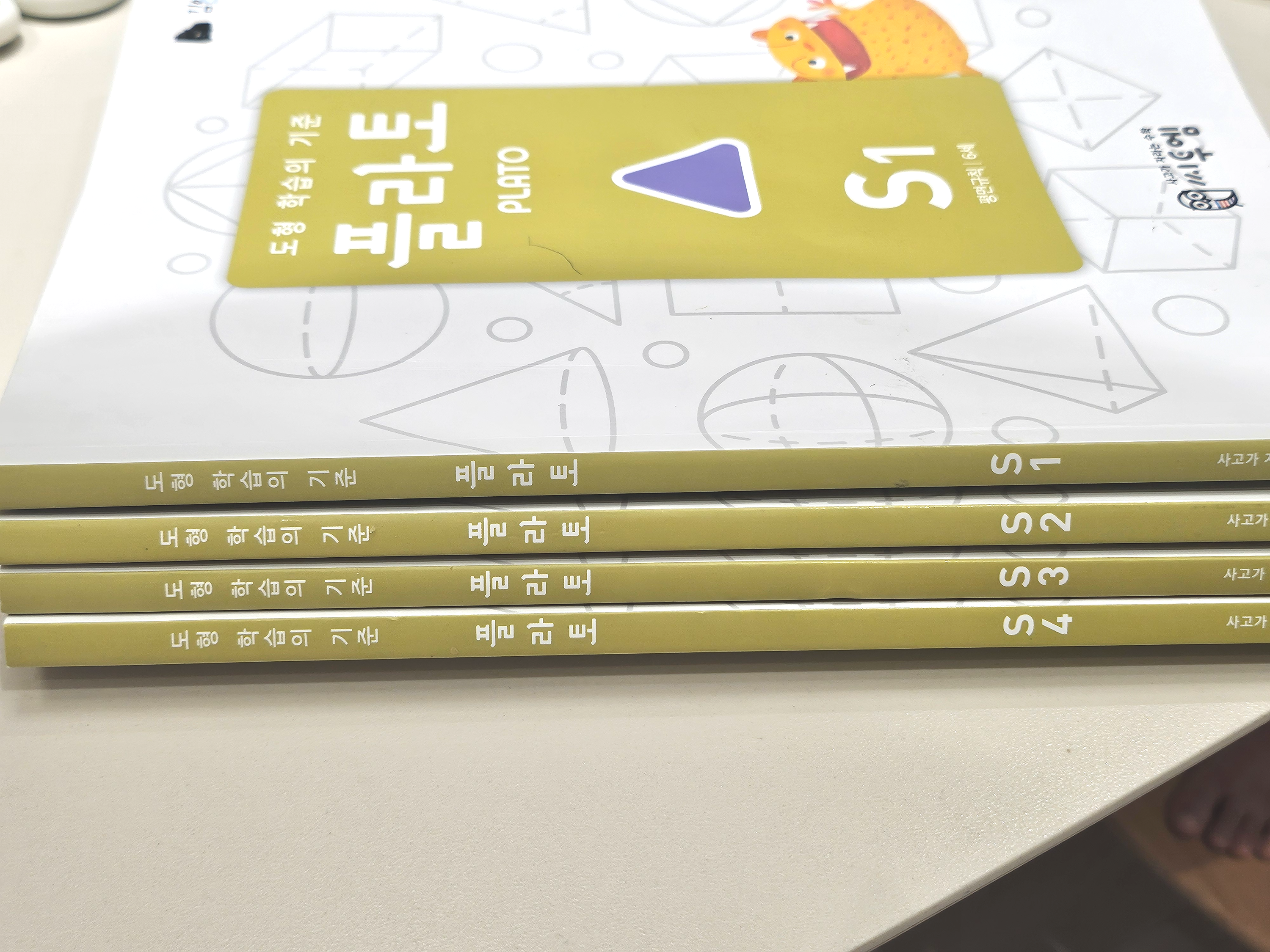 플라토 S단계 전권