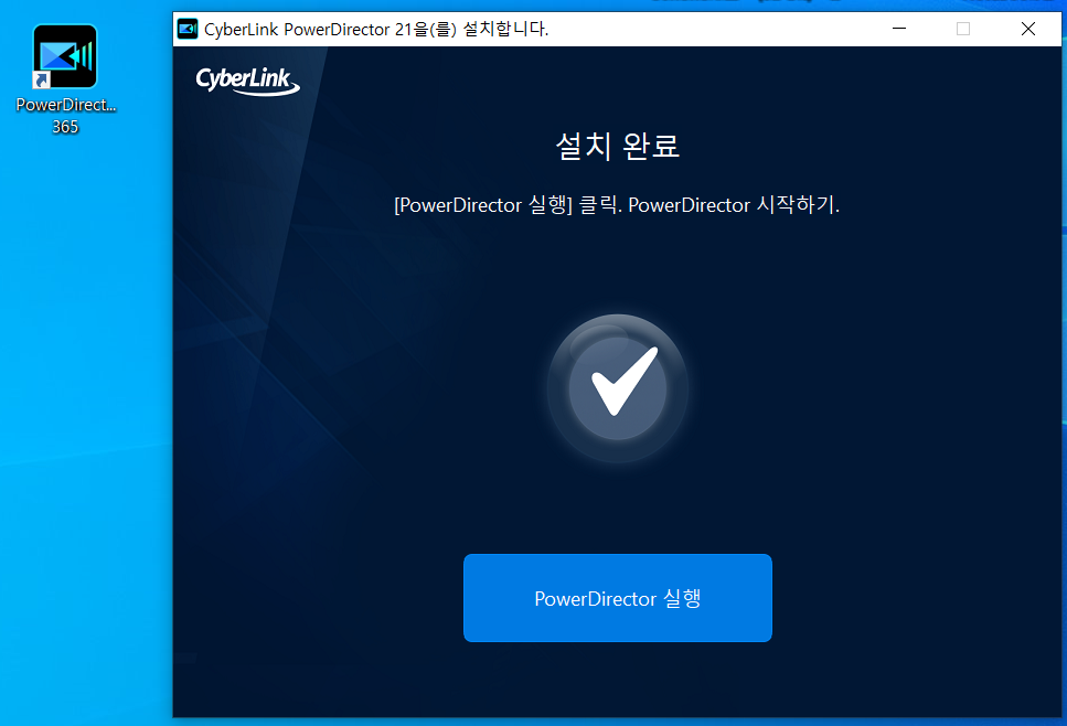설치완료