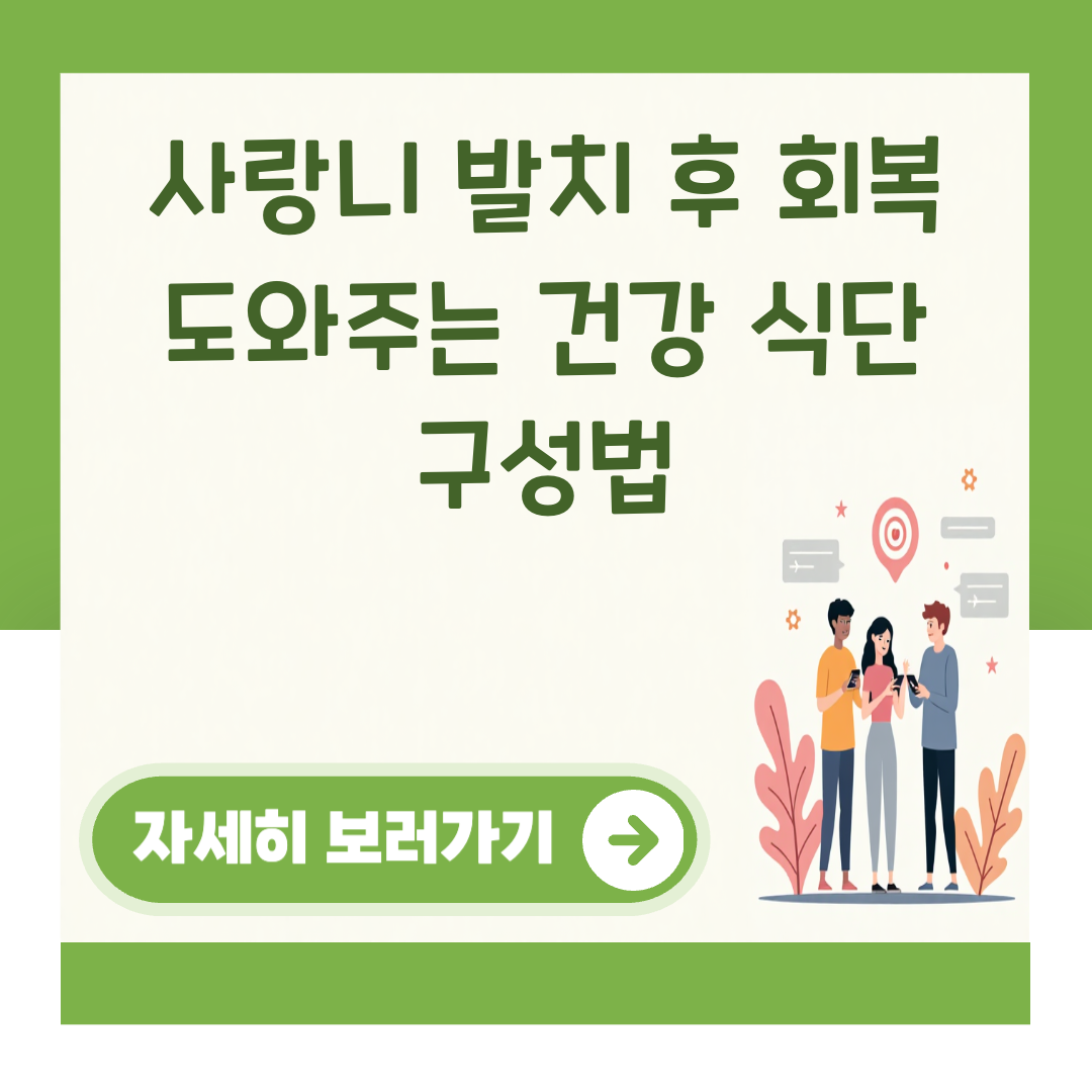 사랑니 발치 후 회복 도와주는 건강 식단 구성법 대표 이미지