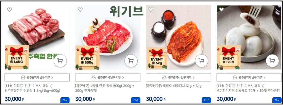 고향사랑기부제 사이트