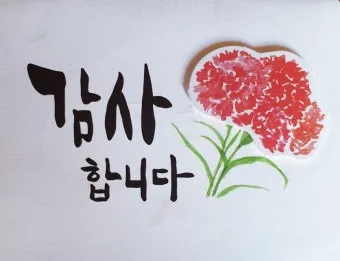 손주 축하 인사 돌 생일 유치원 입학 따뜻한 문구 모음_3