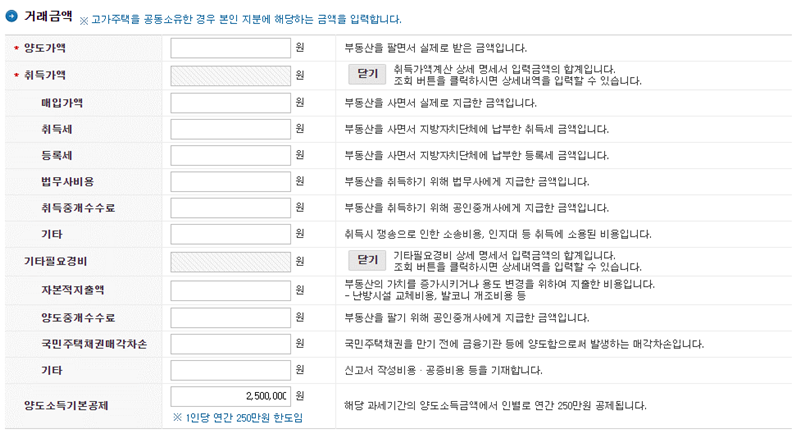 거래금액-입력-전