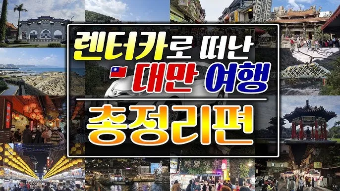 대만여행 준비물 유심 옷차림 3월 4월 날씨 패키지 필수 준비물_4