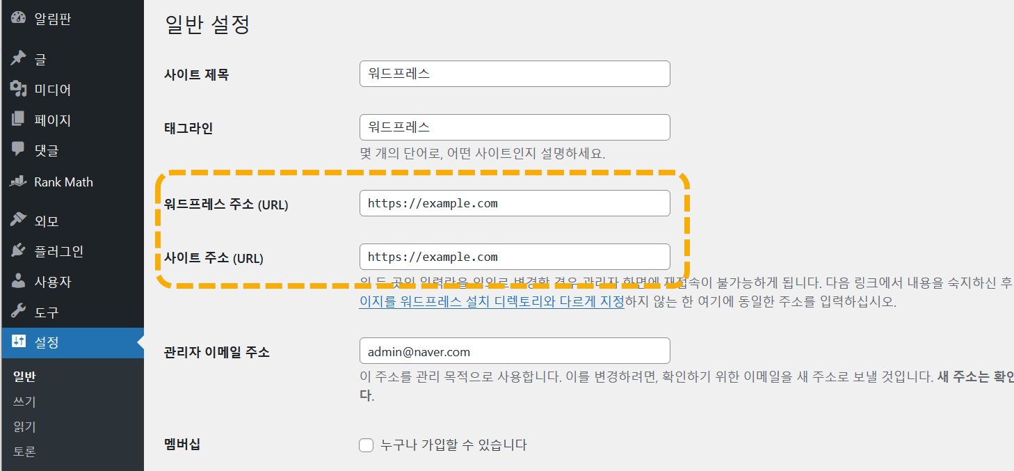 클라우드웨이즈: 워드프레스 사이트 주소 변경으로 접속하지 못하는 경우