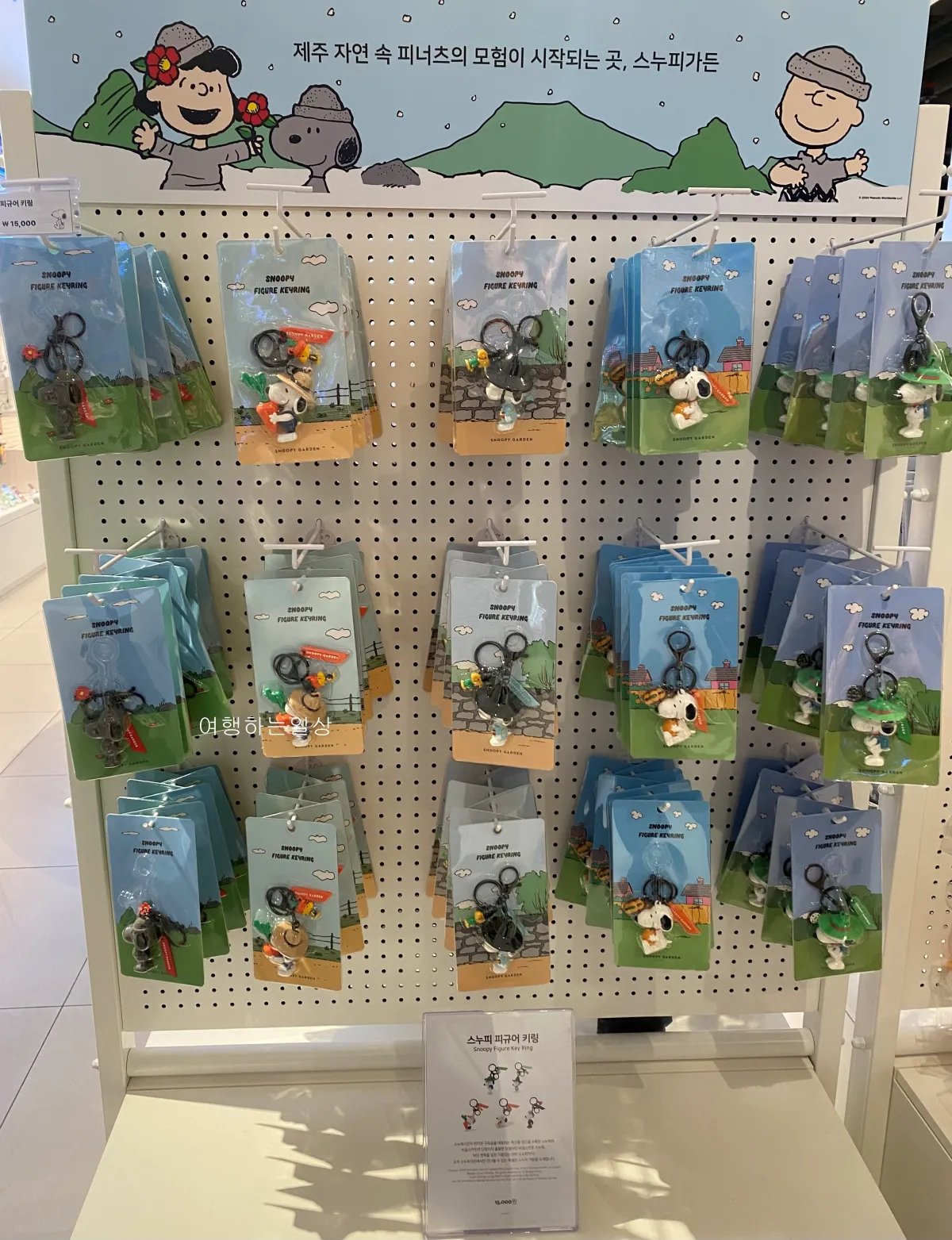 잠실-가볼만한곳-추천-귀여운거-구경하기-좋은-스누피-팝업스토어-전제품-정보&amp;#44;-구매한-스누피-굿즈