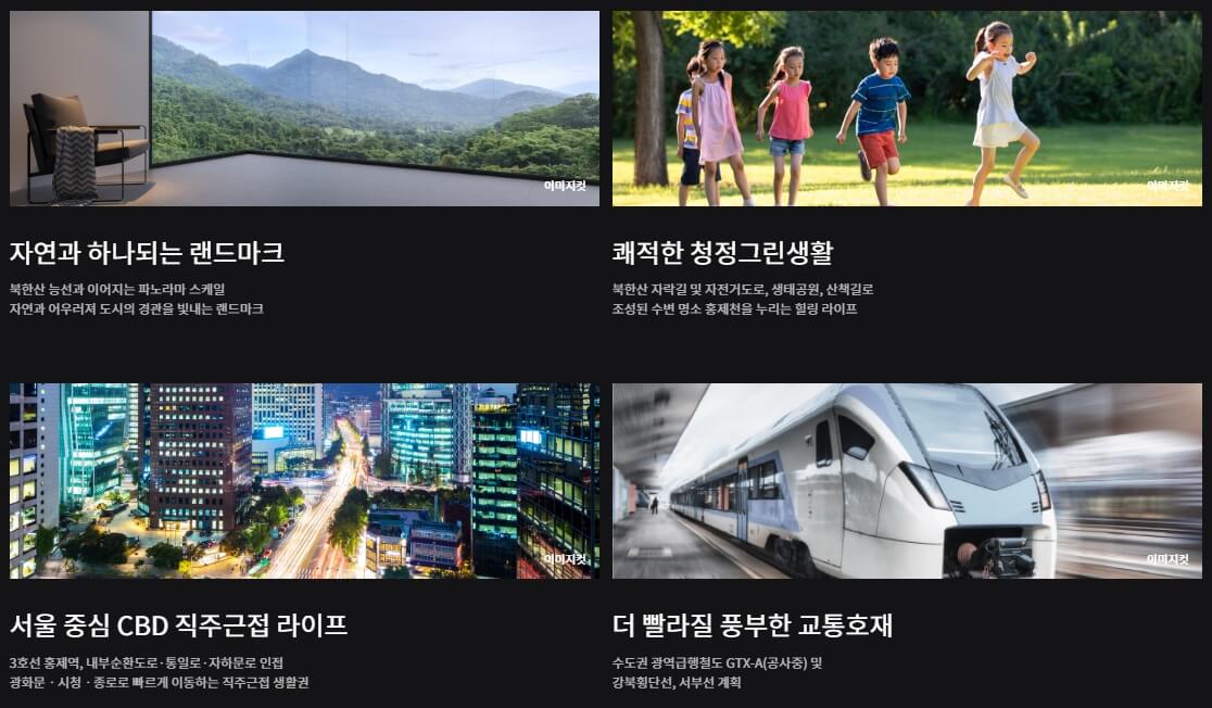 서대문 센트럴 아이파크 청약 분석