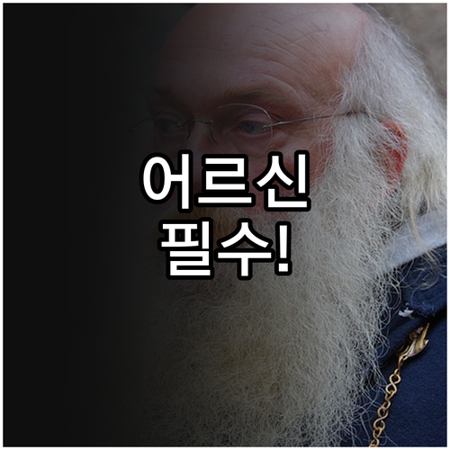 2026년 어르신 스포츠 상품권 신청..