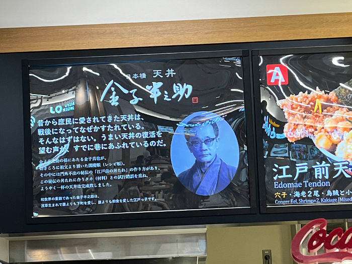 얼굴 걸고 하는 텐동맛집