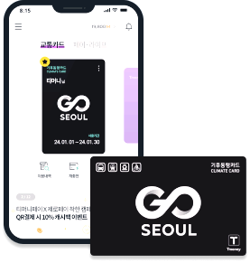 경기도 하남시 기후동행카드 서비스 확대