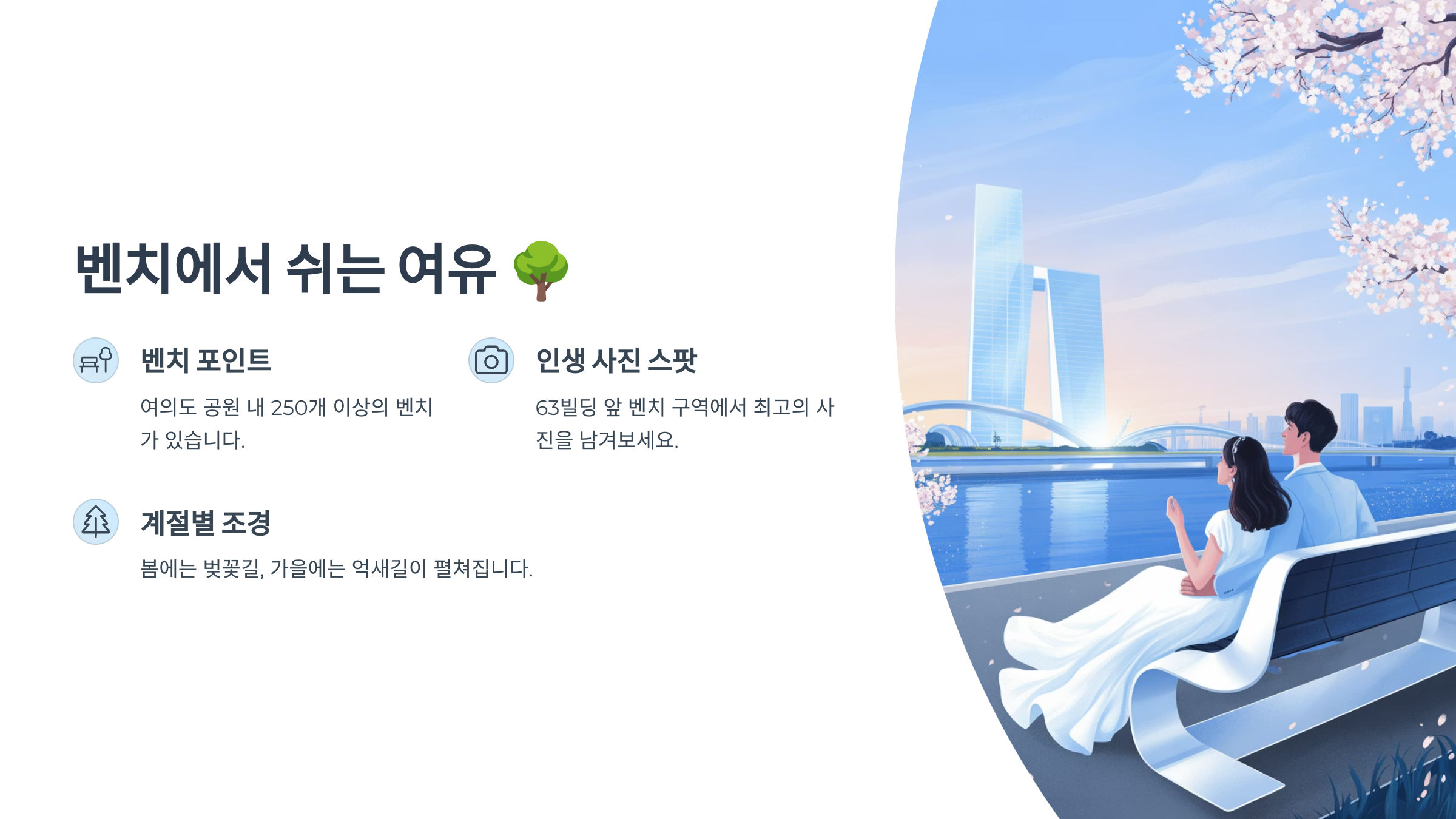 벤치에서 쉬는 여유 🌳