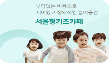 서울시 보육포털서비스