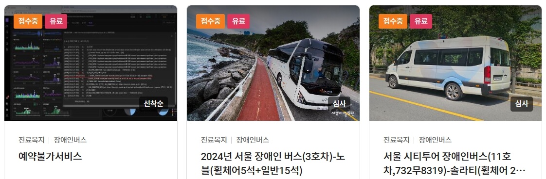 이용가능 시설 및 프로그램- 진료복지